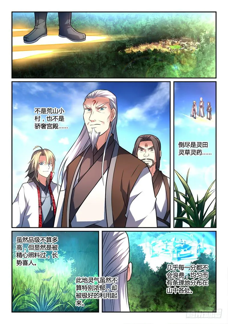 第一百三十七章 第2页