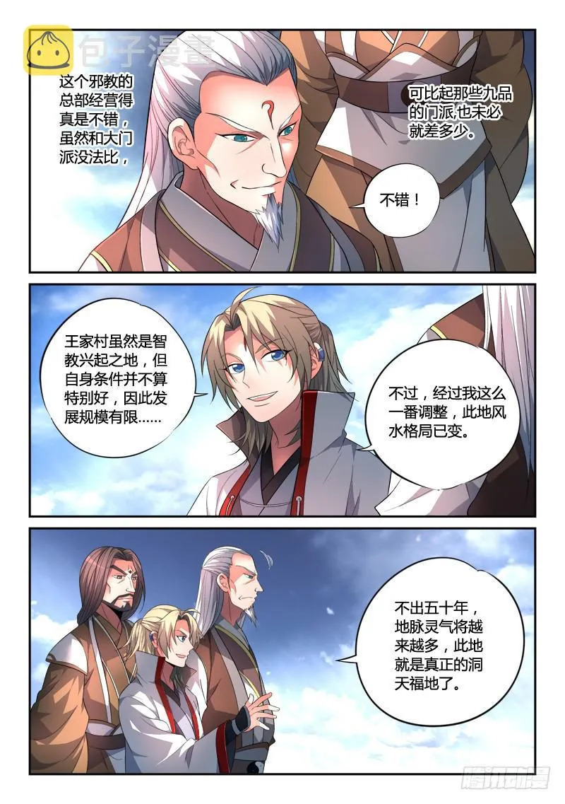 第一百三十七章 第3页
