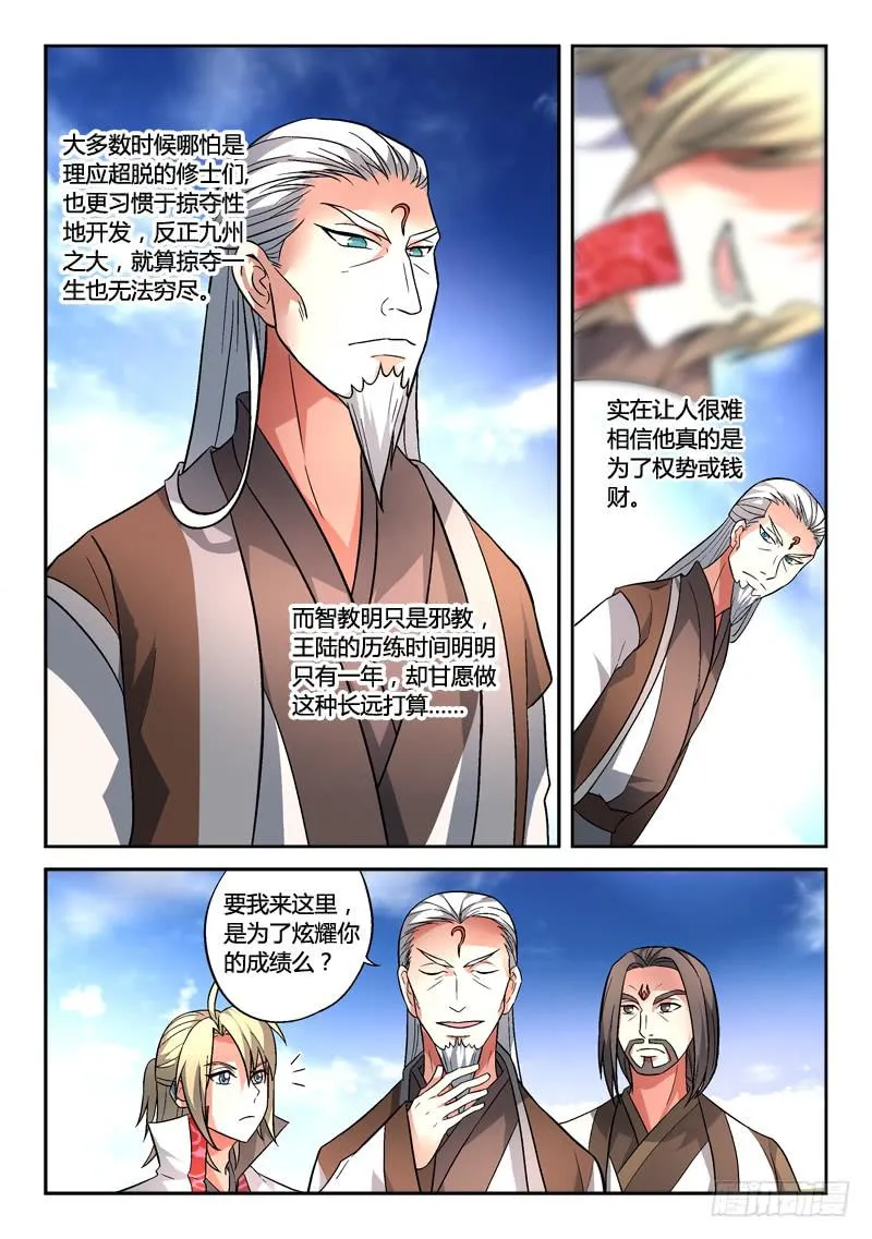第一百三十七章 第4页