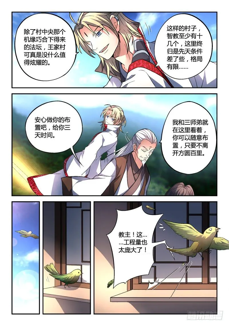 第一百三十七章 第5页