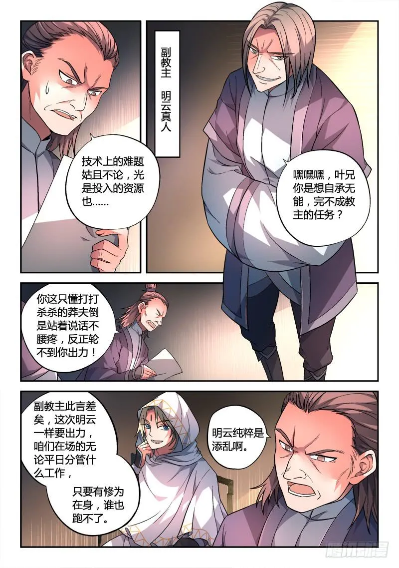 第一百三十七章 第6页