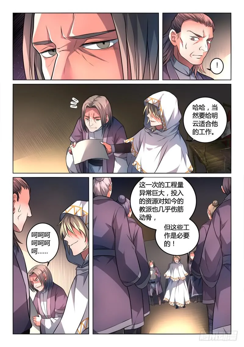 第一百三十七章 第7页