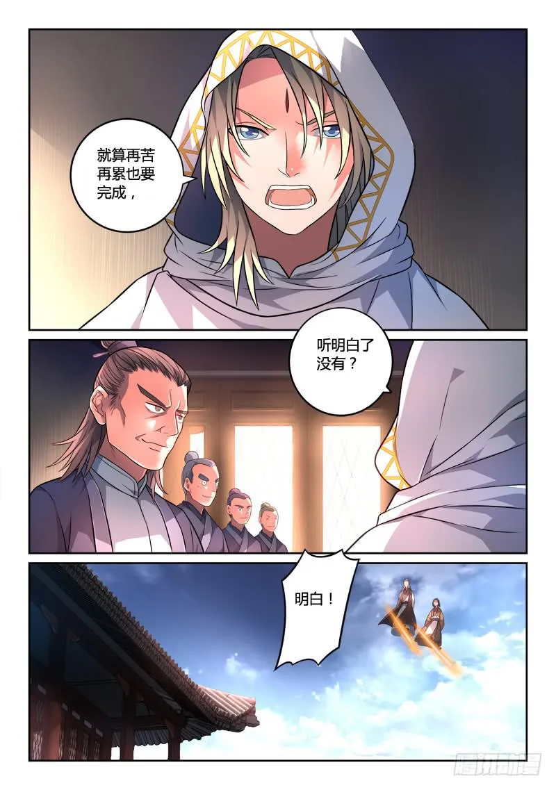 第一百三十七章 第8页