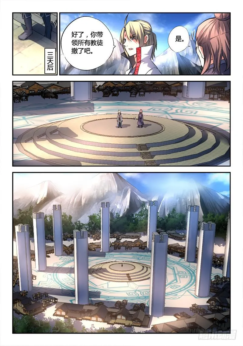 第一百三十七章 第10页