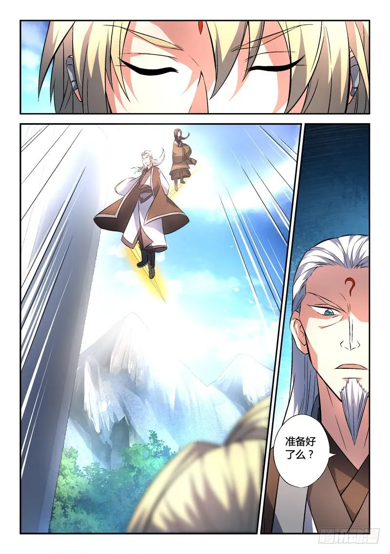 第一百三十七章 第11页