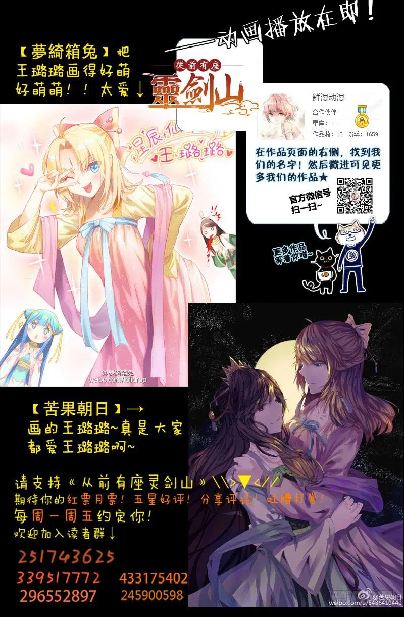 第一百三十七章 第12页