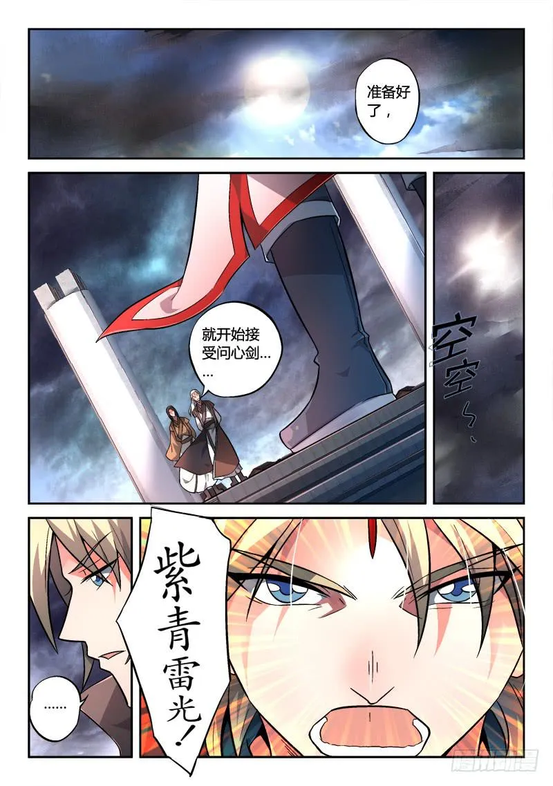 第一百三十八章 第2页