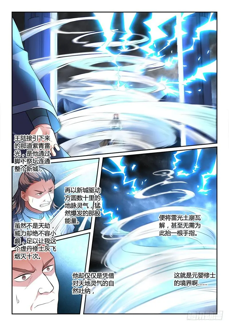 第一百三十八章 第4页