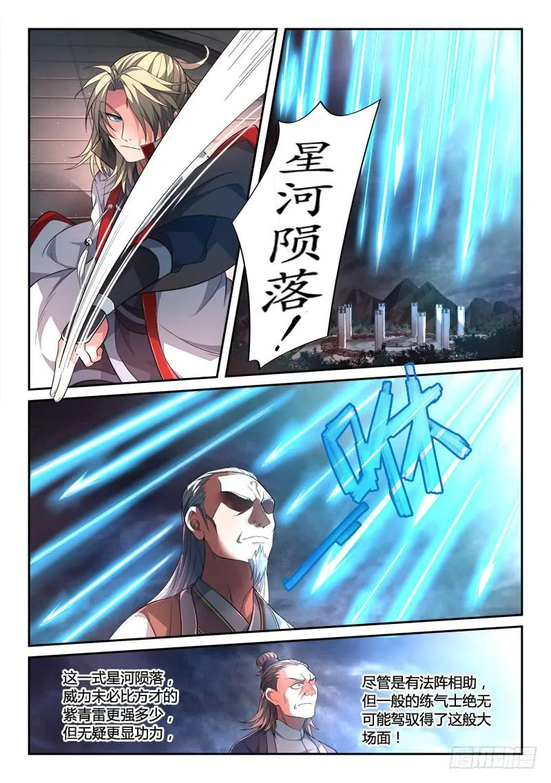 第一百三十八章 第7页