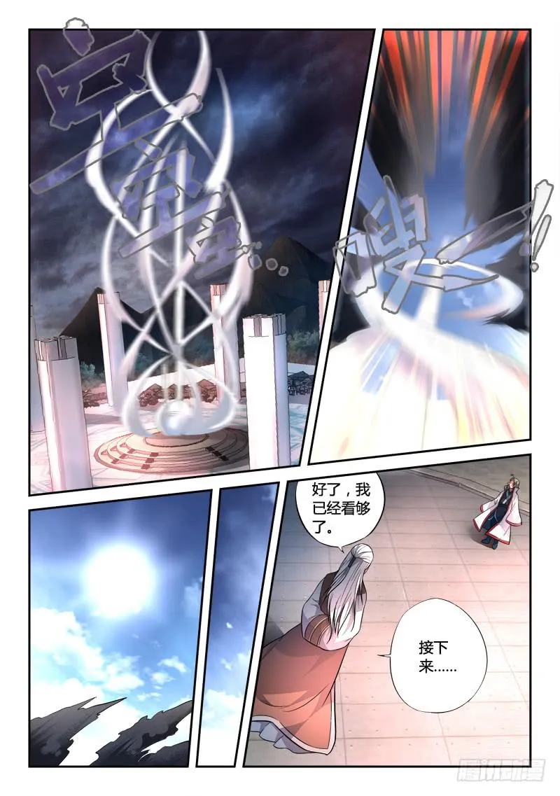 第一百三十八章 第9页