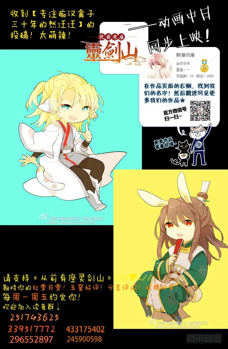 第一百三十八章 第11页