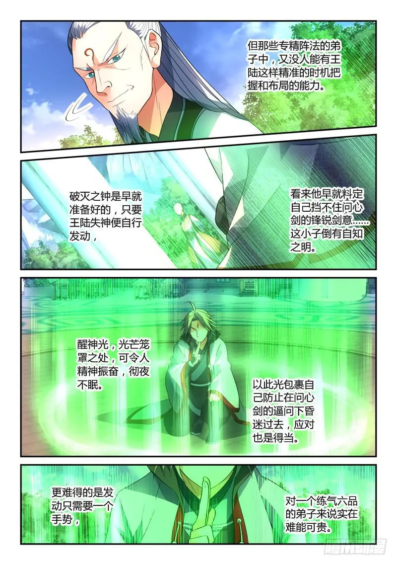 第一百三十九章 第7页