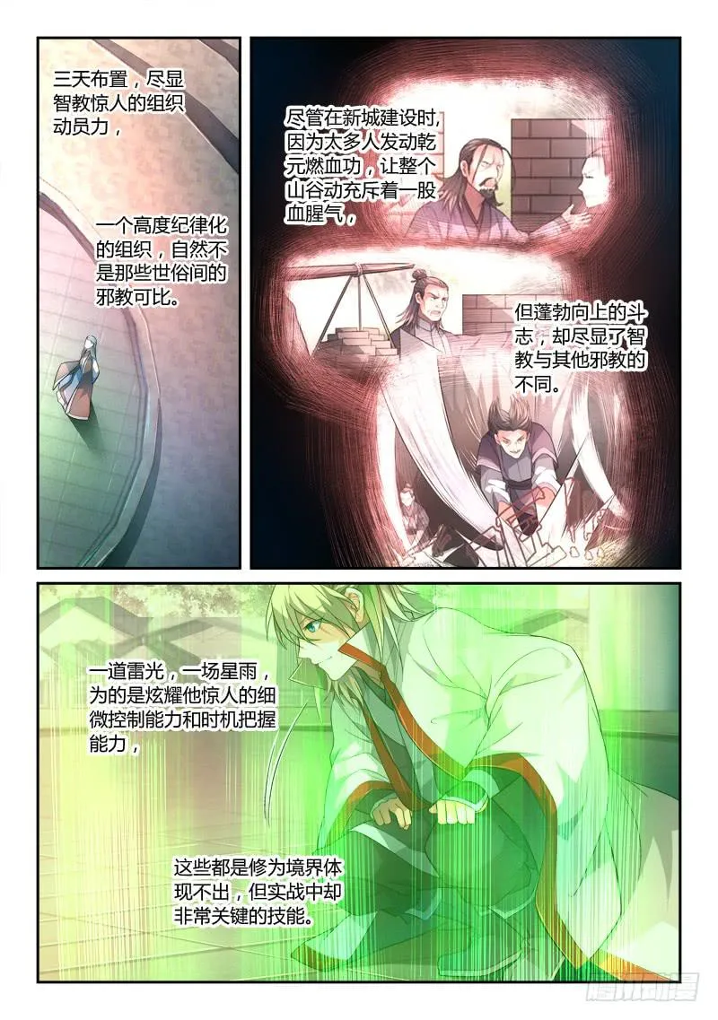 第一百三十九章 第8页