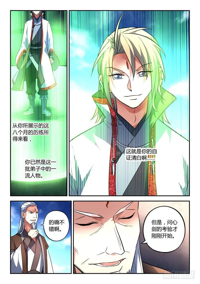 第一百三十九章 第9页