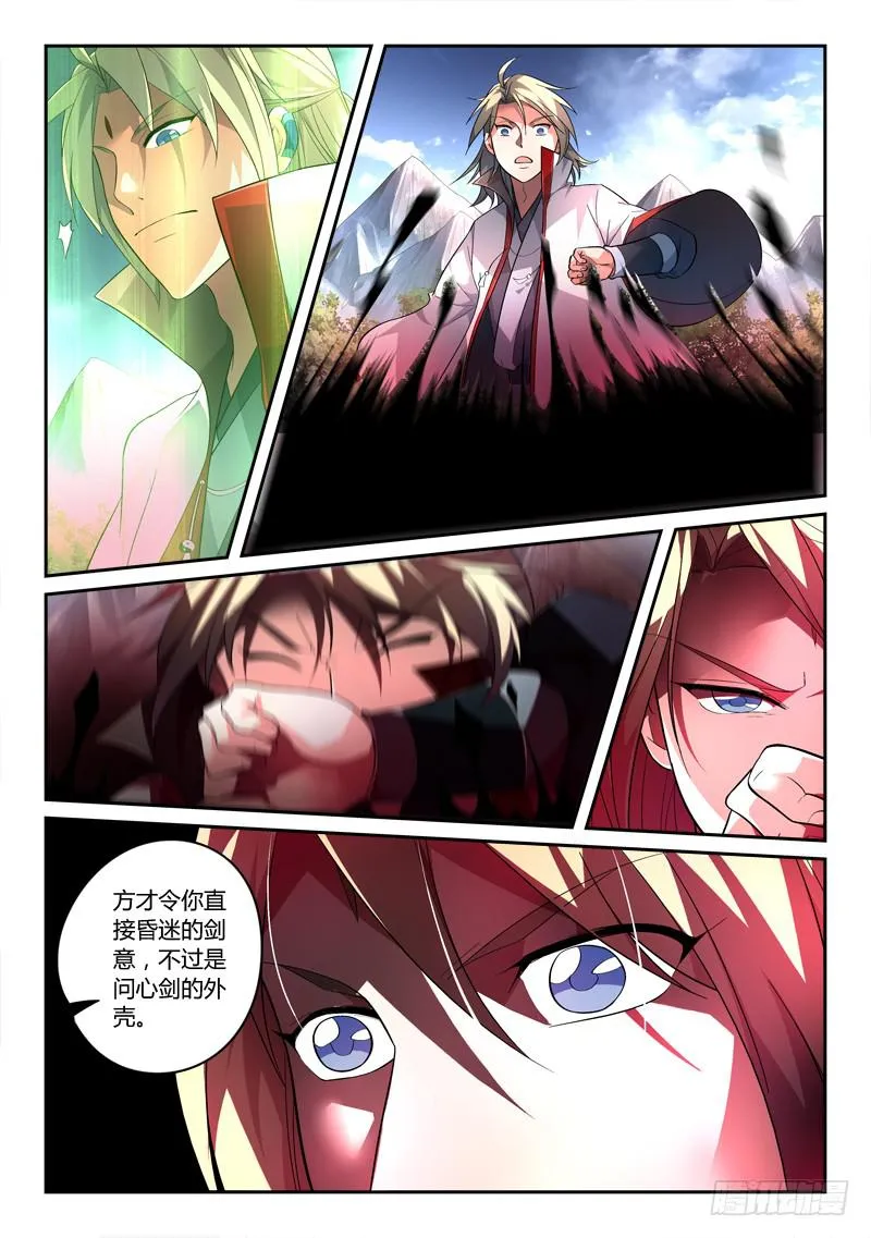 第一百三十九章 第10页