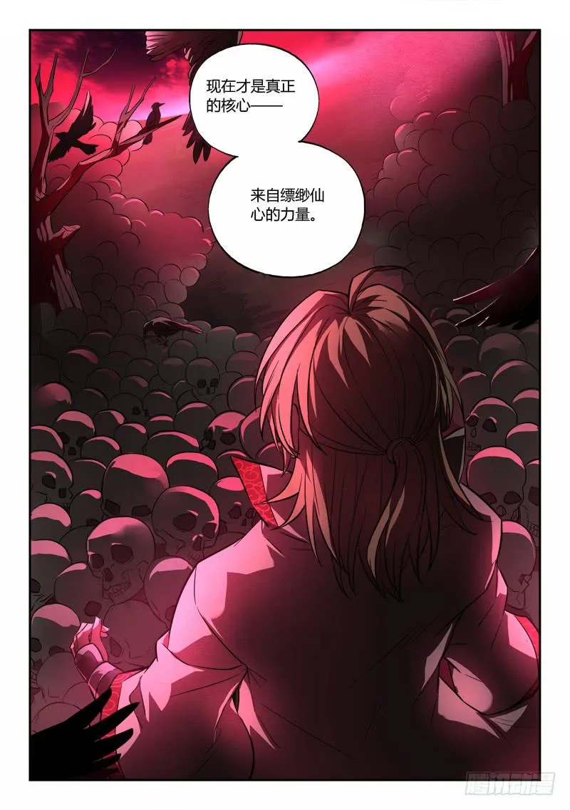 第一百三十九章 第11页