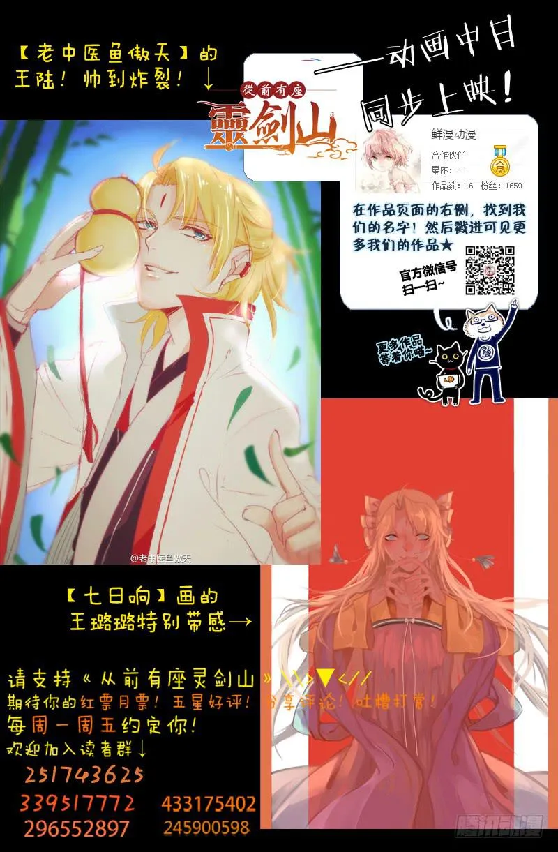 第一百三十九章 第12页