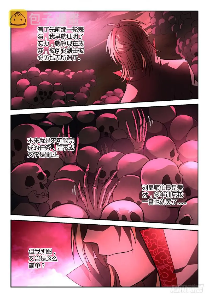 第一百四十章 第3页