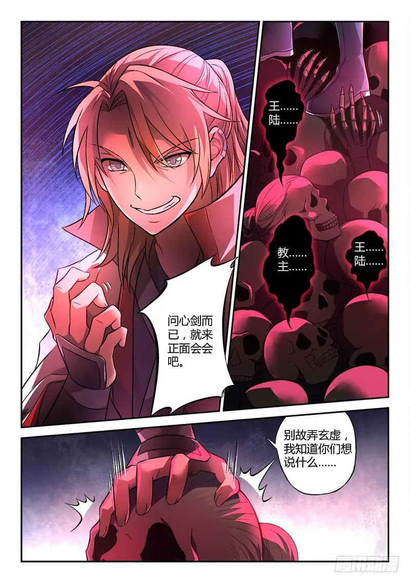 第一百四十章 第4页