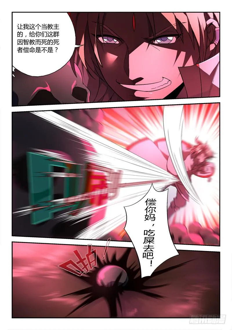第一百四十章 第5页