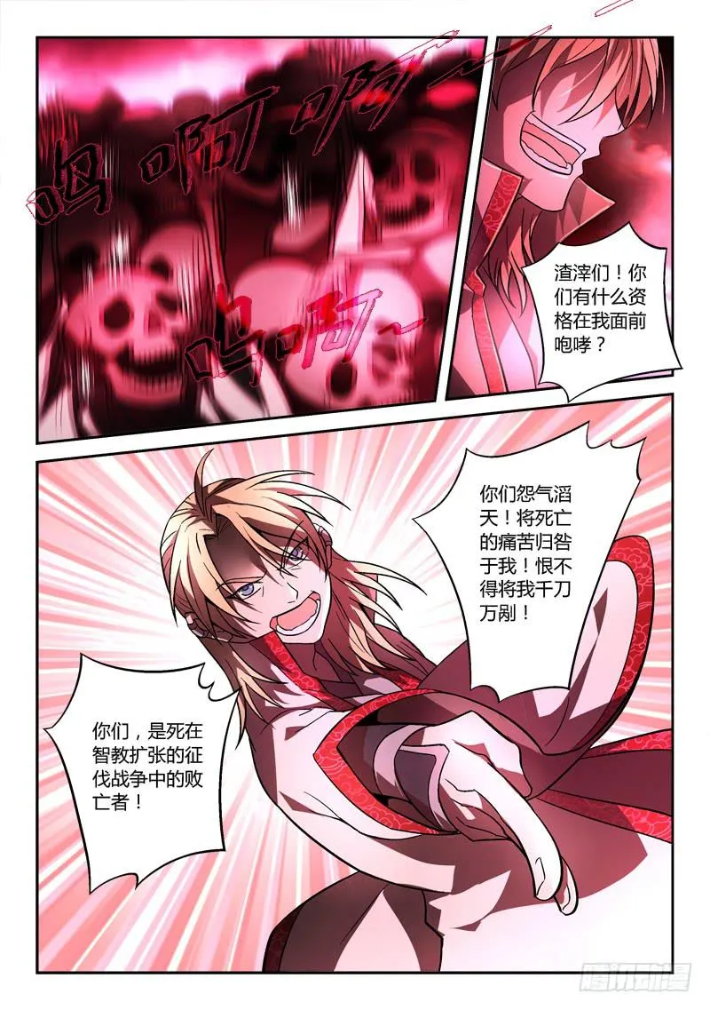 第一百四十章 第6页