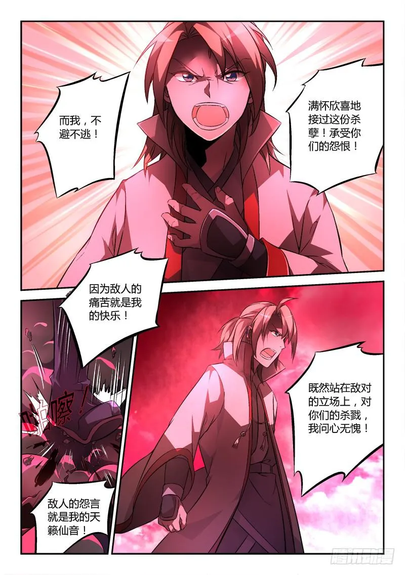第一百四十章 第7页