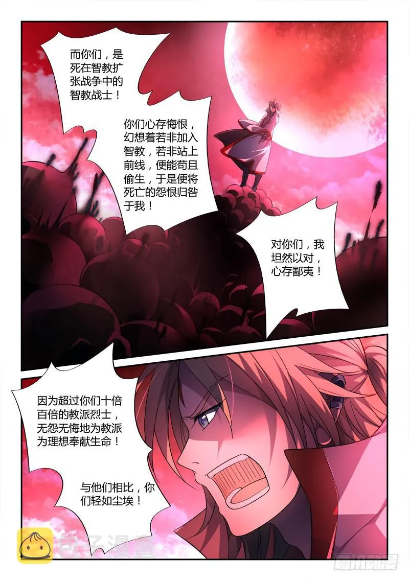 第一百四十章 第8页