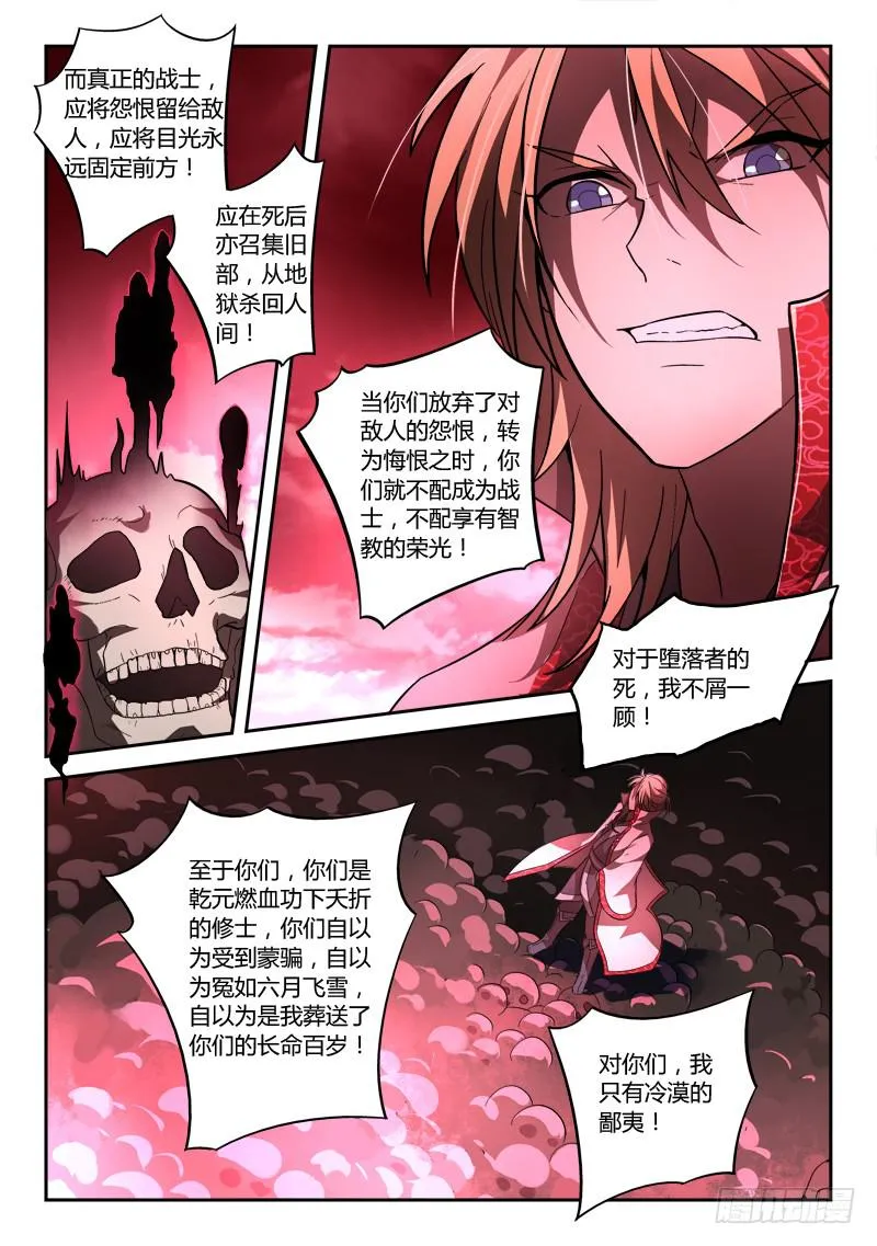 第一百四十章 第9页