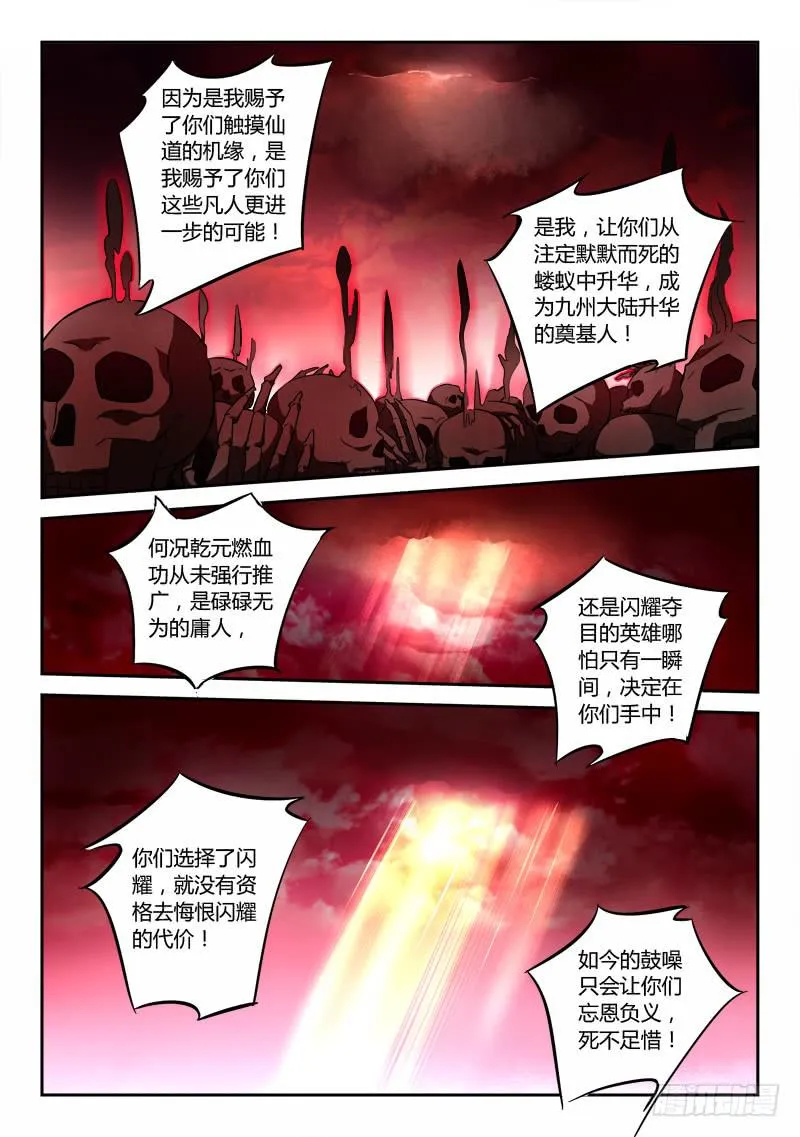 第一百四十章 第10页