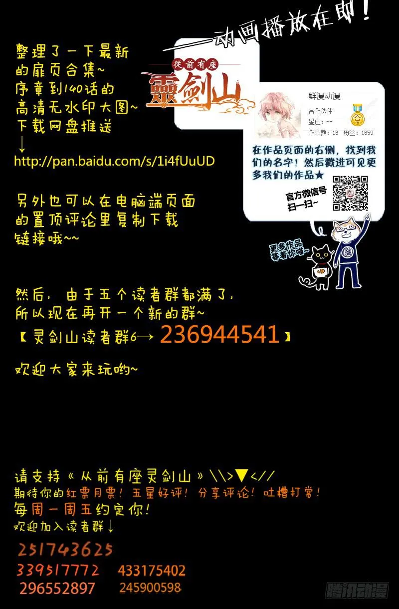 第一百四十章 第12页