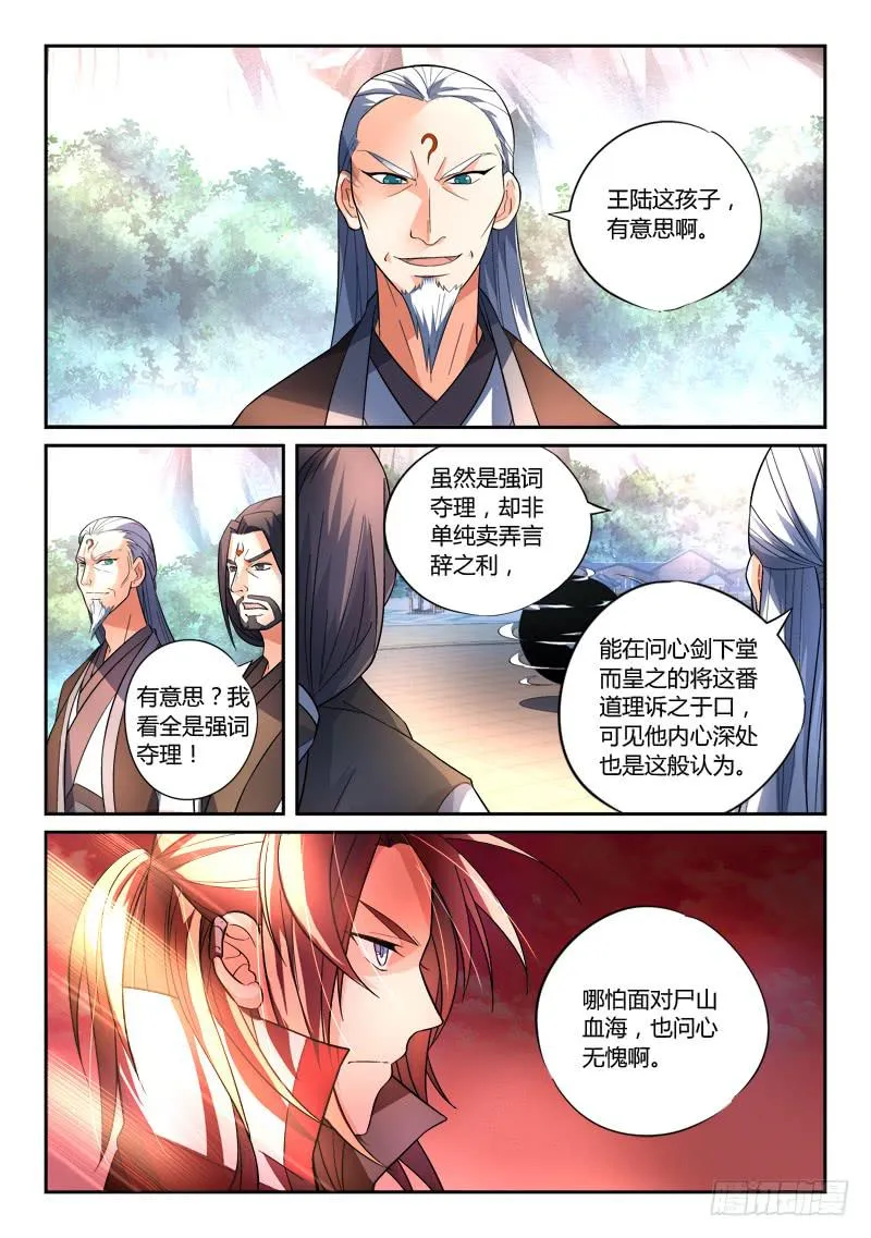 第一百四十一章 第2页
