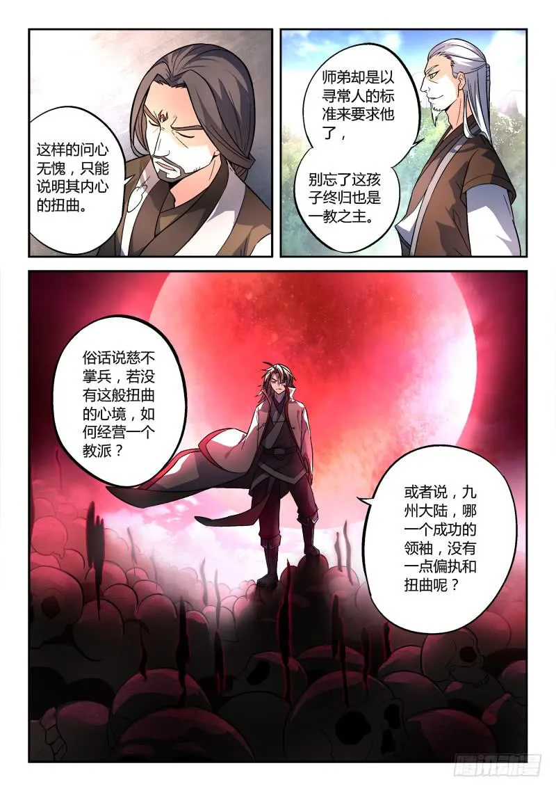 第一百四十一章 第3页