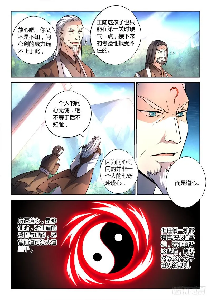 第一百四十一章 第4页