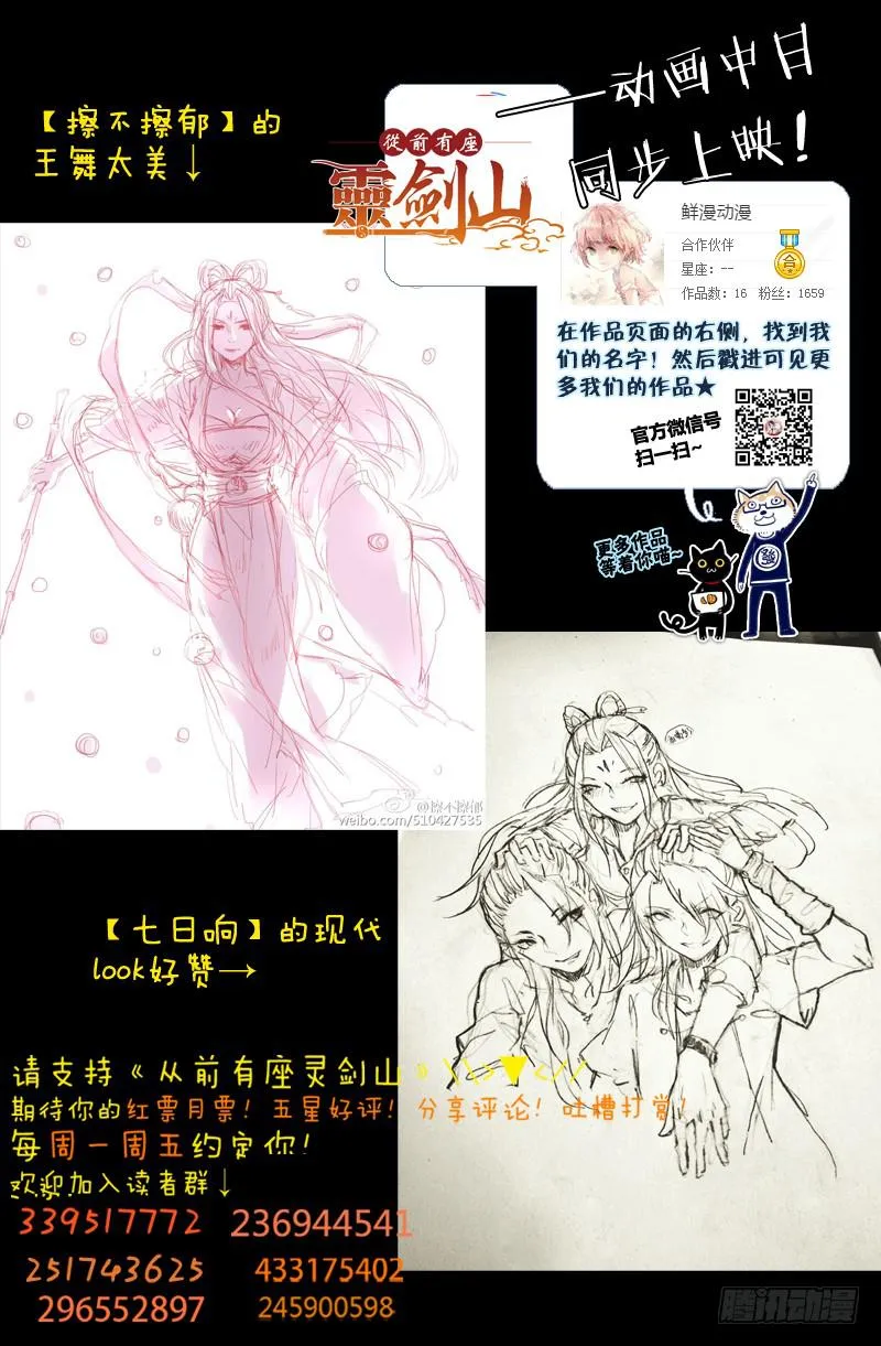 第一百四十一章 第11页