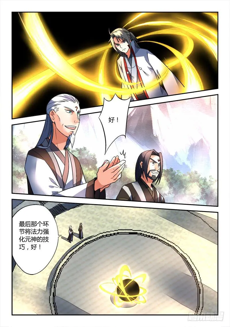 第一百四十二章 第2页