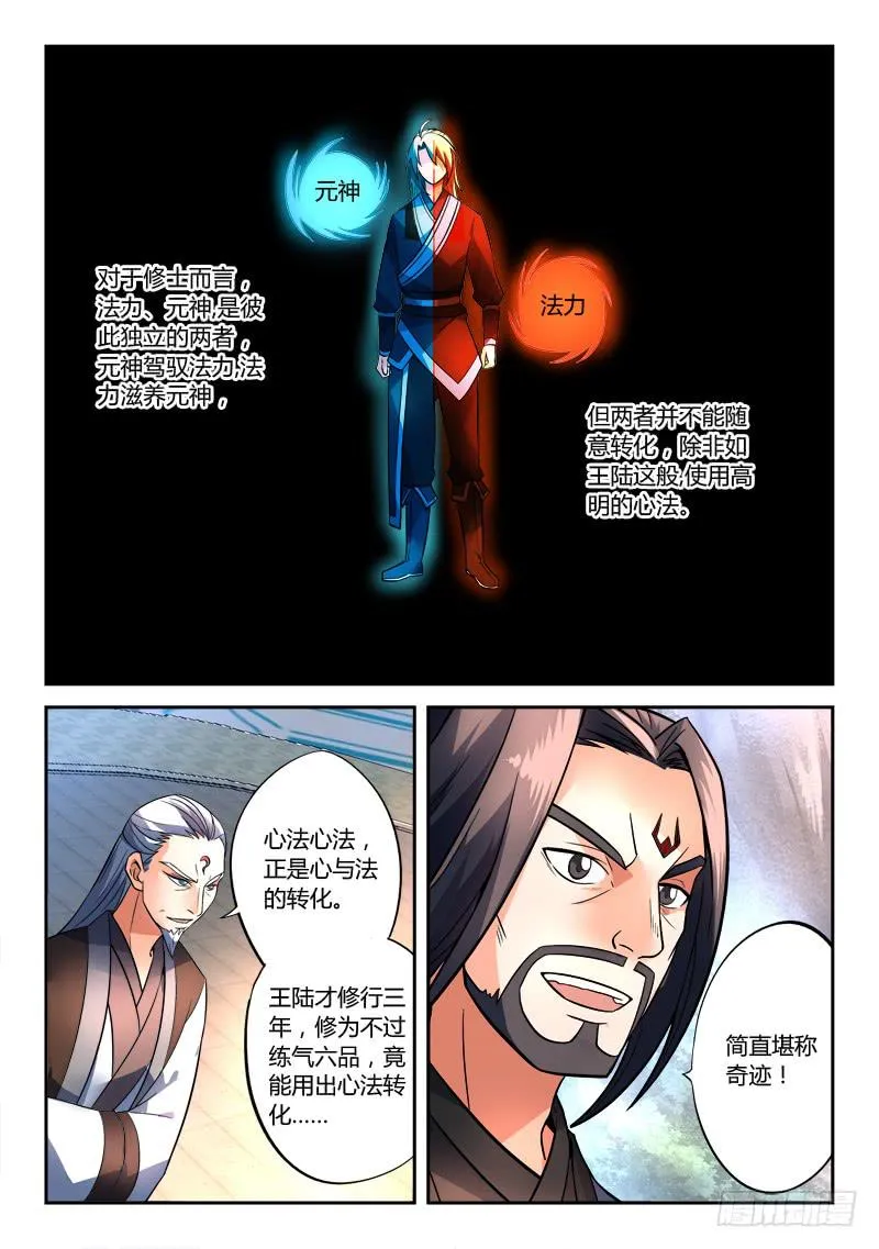 第一百四十二章 第3页