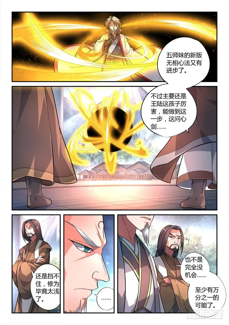 第一百四十二章 第4页