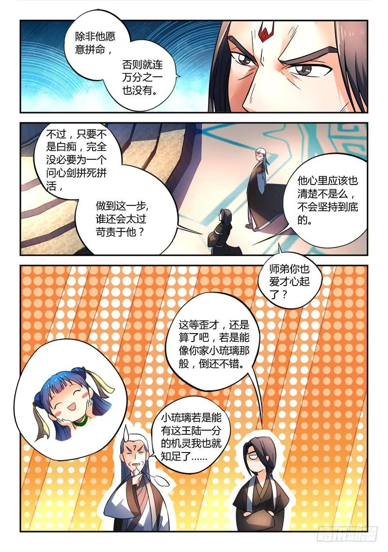 第一百四十二章 第5页