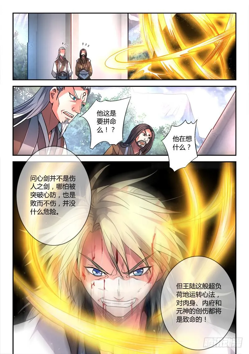 第一百四十二章 第7页