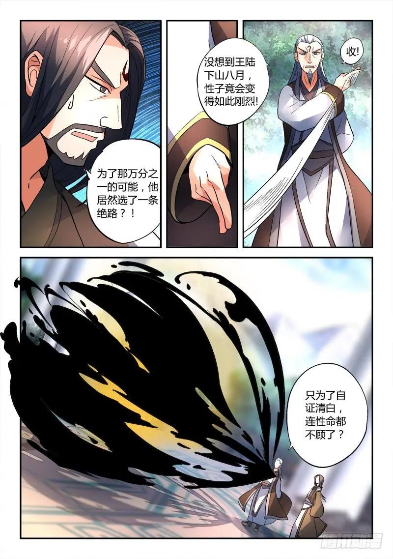 第一百四十二章 第8页