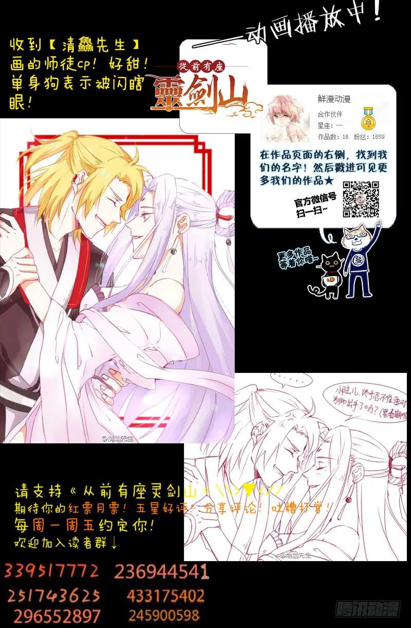 第一百四十二章 第11页