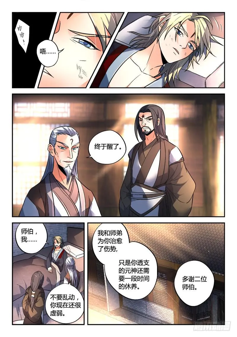 第一百四十三章 第2页