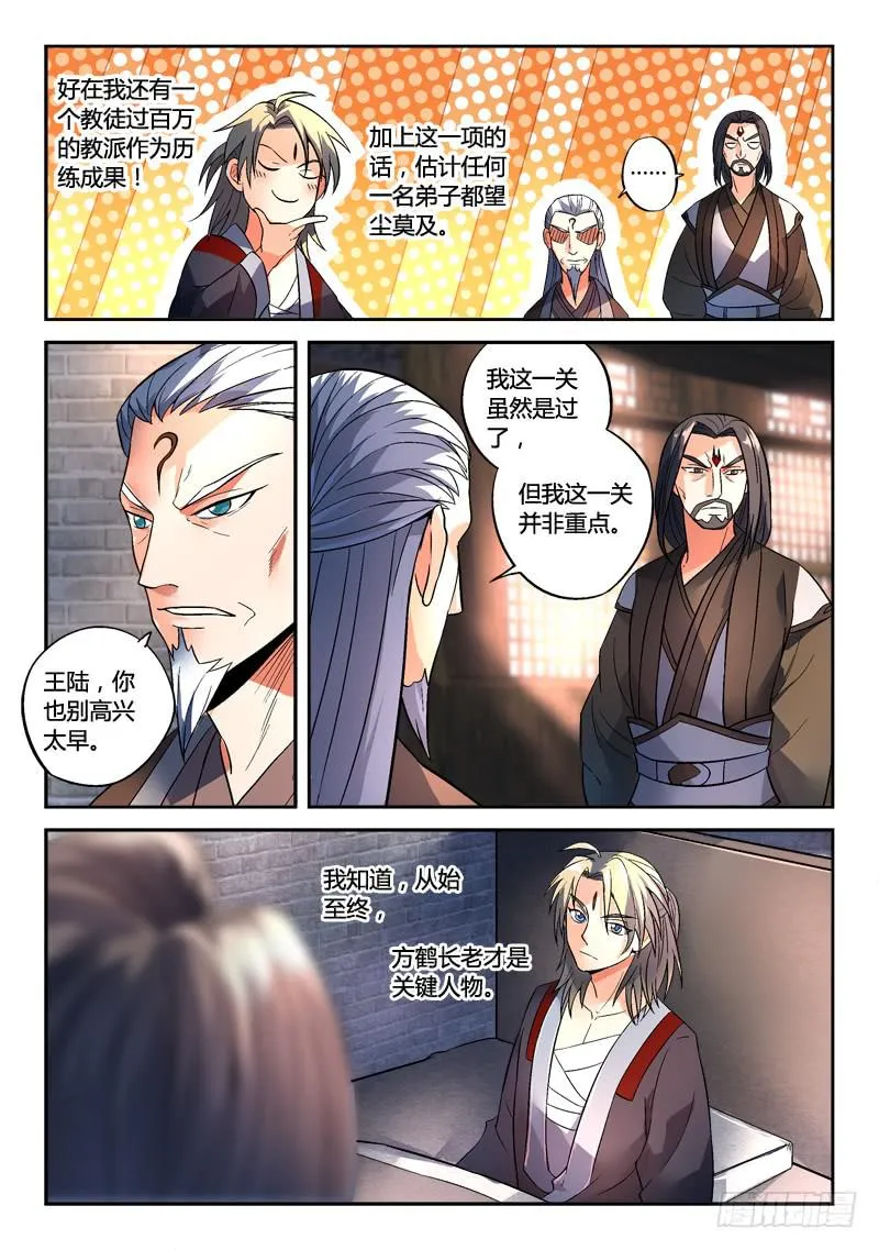 第一百四十三章 第6页