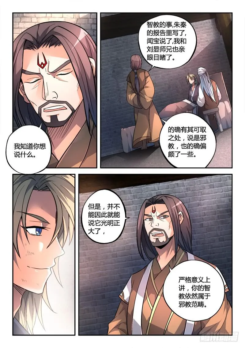 第一百四十三章 第7页