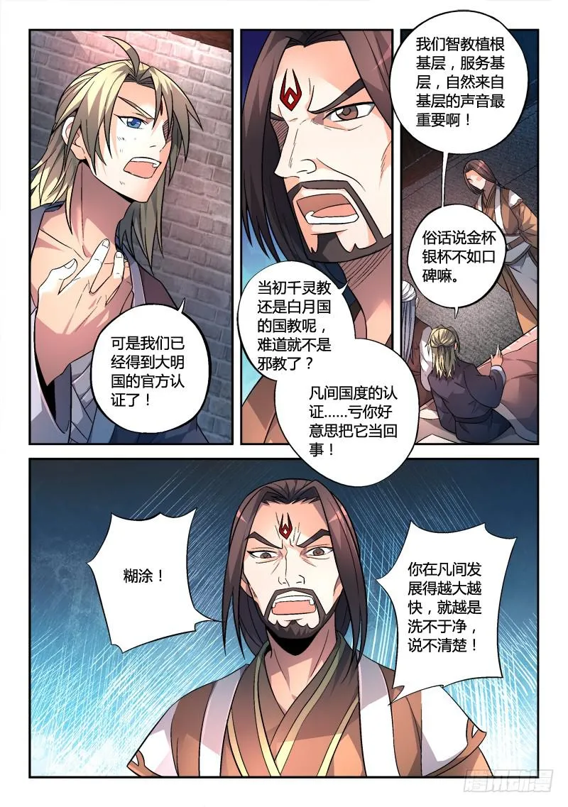 第一百四十三章 第8页