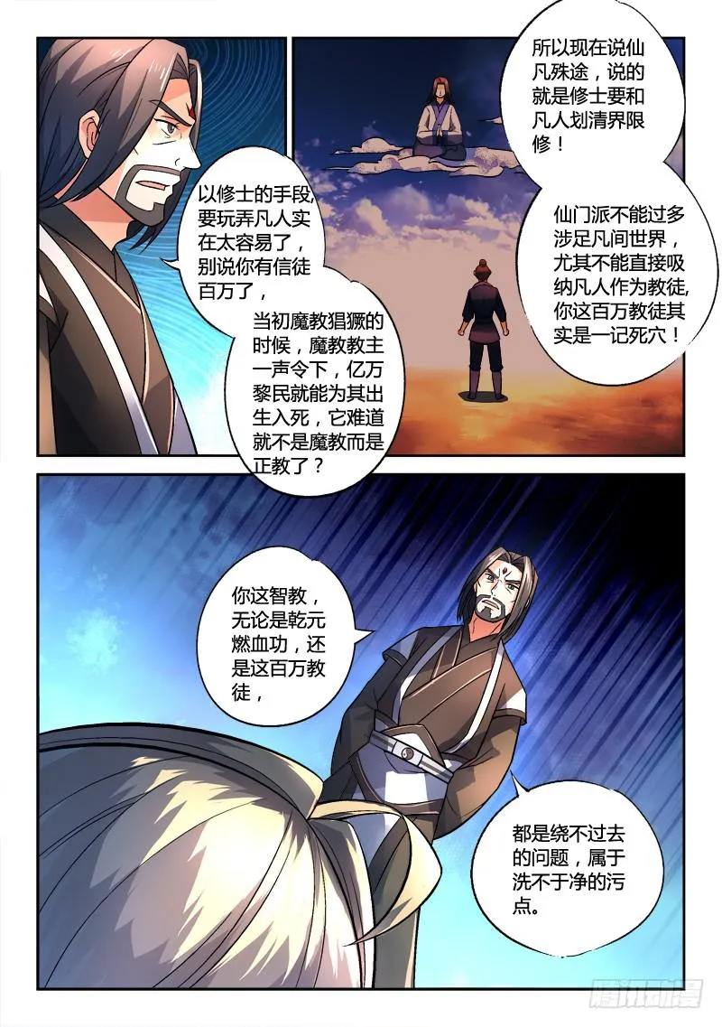 第一百四十三章 第9页