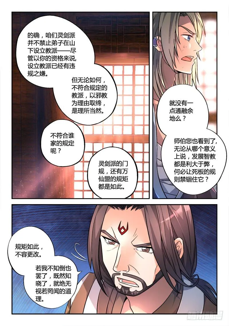 第一百四十三章 第10页