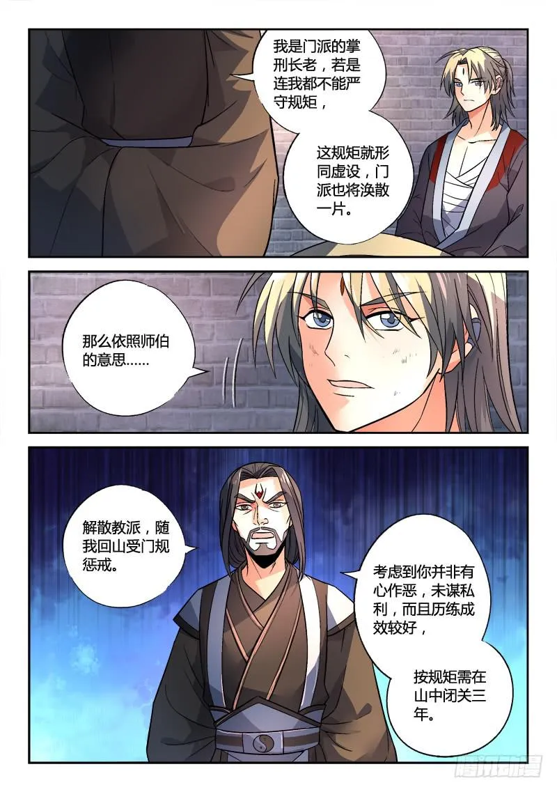 第一百四十三章 第11页