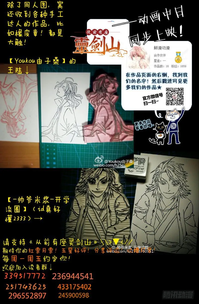 第一百四十三章 第12页