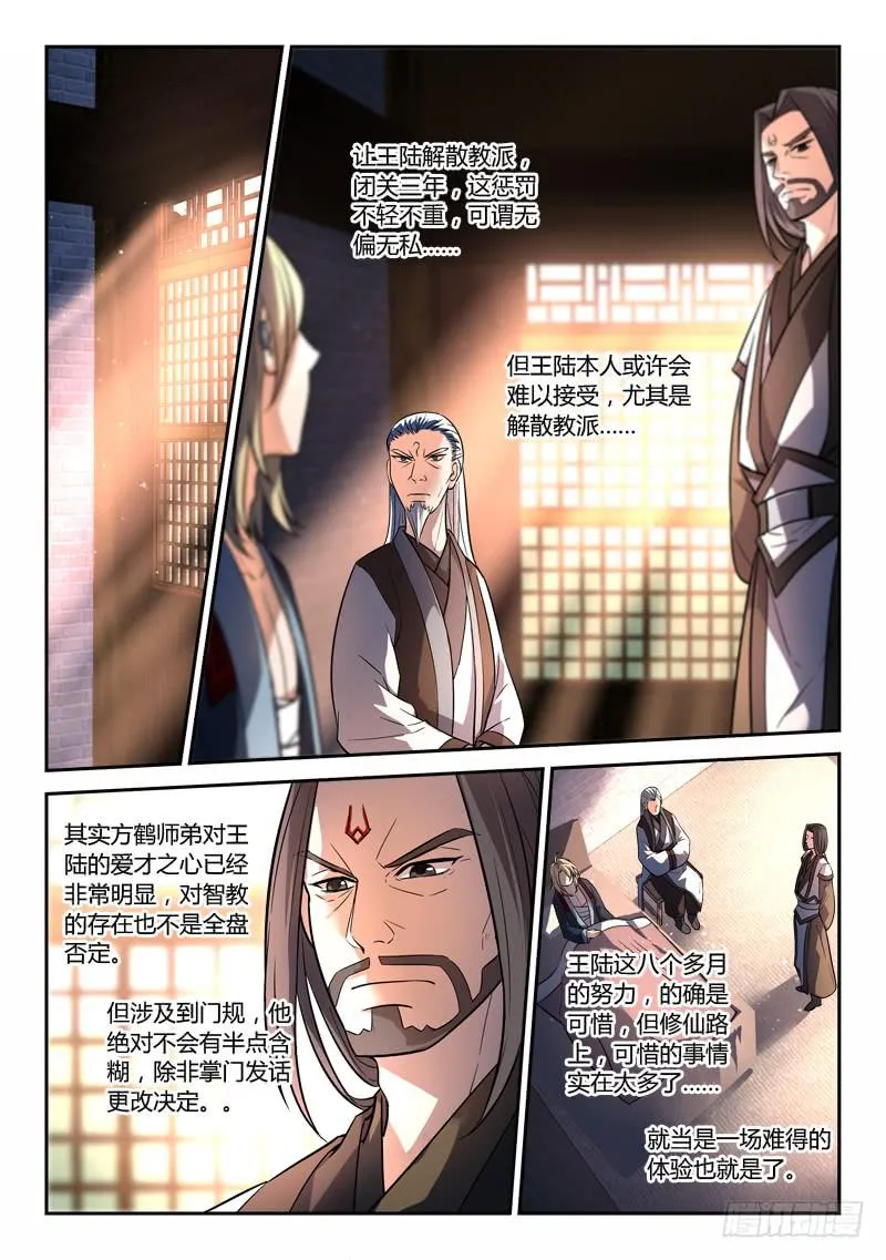 第一百四十四章 第2页